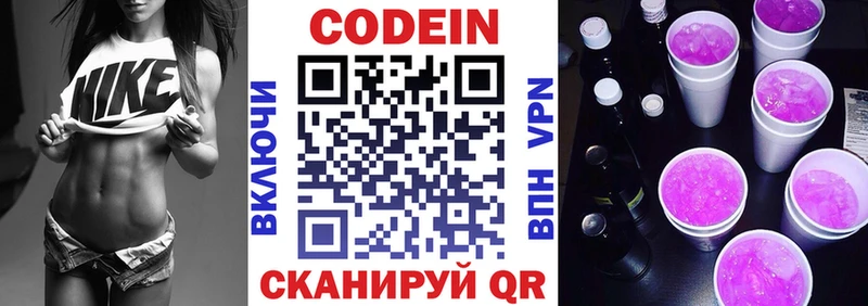 где найти наркотики Партизанск Codein напиток Lean (лин)