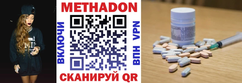 МЕТАДОН methadone  Партизанск 