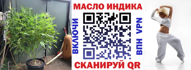 ТГК гашишное масло  Партизанск 